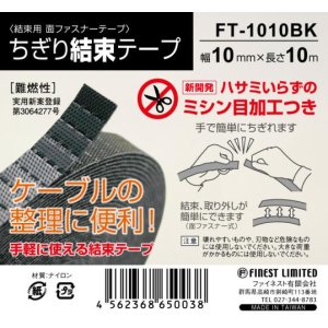 画像: ちぎり結束テープ（黒）・３個セット