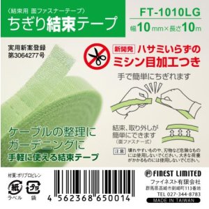 画像: ちぎり結束テープ（緑）・３個セット